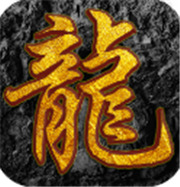 传奇新服试号